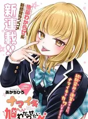 漫画家的一周