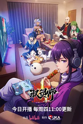 绍宋动态漫 S3 预告:河朔